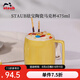 琺寶（staub）咖啡杯系列陶瓷馬克杯牛奶杯早餐杯辦公水杯子拿鐵杯下午茶 馬克杯475ml 檸檬黃