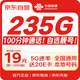 中國聯(lián)通流量卡19元【235G自選靚號】5G手機卡電話(huà)卡月租全國長(cháng)期非無(wú)限永久終身上網(wǎng)
