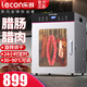 樂創(chuàng)（lecon）臘腸烘干機(jī)商用臘肉機(jī)臘味煙熏機(jī)旋轉(zhuǎn)香腸牛肉干食品烘干箱脫水大型商用雞鴨烘干箱 小型臺(tái)式(單風(fēng)機(jī))15個(gè)掛鉤-自動(dòng)旋轉(zhuǎn)