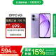 OPPO A3i 5G 超硬核抗摔架構(gòu) 多重防護(hù)抗水濺 5100mAh 超能量大電池 45W 超級閃充 星辰紫 8GB+128GB