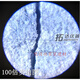裂縫測寬儀/檢測儀/ 40/100/150倍混凝土裂縫觀(guān)測儀 帶光源帶刻度 100倍