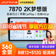 九音安卓2K屏汽車載智慧中控大屏幕導(dǎo)航儀倒車影像360全景一體機(jī)顯示 夢想Pro【8核-4+64G】2K全貼合屏 導(dǎo)航主機(jī)+1080P倒車影像+安裝