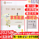 2025秋 北京西城學(xué)習探究診斷 高一高二上下冊 語(yǔ)文數學(xué)英語(yǔ)物理化學(xué)政治歷史地理生物 必修 選擇性必修第一二三冊 必修1234上下 學(xué)探診第16版 高一上冊  生物必修1分子與細胞·人教版【16版】