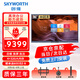 創(chuàng)維（Skyworth）會議平板一體機86英寸智能觸控電視電子白板無線同屏教學(xué)培訓(xùn)視頻會議辦公86WBB3投屏器商用顯示