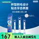 歐樂(lè)B（ORAL-B） 屈臣氏電動(dòng)牙刷 刷頭 替換刷頭EB17-4EB20-4EB50-3 EB20-4 精準(zhǔn)清潔型刷頭 4支