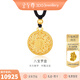 金至尊（3D-GOLD)許凱同款黃金吊墜八寶羅盤999足金掛墜不含項鏈生日禮物計價 總重13.9克（金重12.02克）-加大版
