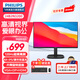 飛利浦（PHILIPS）23.8英寸顯示器24寸高清商用辦公屏幕 HDMI/VGA外接筆記本 家用低藍光臺式電腦液晶顯示屏可壁掛屏 24B2N3200超頻120Hz AH-IPS