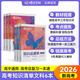 蝶變高考 高中知識(shí)點(diǎn)清單提分筆記新教材版 高三復(fù)習(xí)資料2026新高考一輪復(fù)習(xí)高中教輔物 高中化學(xué)英語(yǔ) 物理 化學(xué) 生物  英語(yǔ) 歷史 地理 政治教材知識(shí)點(diǎn)一遍過(guò) 預(yù)備新高一 全國(guó)通用 【傳統(tǒng)文科 6科