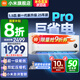 小米（MI）米家空調(diào) 1.5匹 巨省電pro 新一級(jí)能效 節(jié)能省電 變頻冷暖家用臥室壁掛式自清潔舒適空調(diào)掛機(jī) 1.5匹 一級(jí)能效 巨省電Pro 25年款