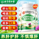 北京同仁堂水飛薊奶薊草護(hù)肝片水飛薊籽油人參葛根靈芝護(hù)肝片養(yǎng)肝凈肝脂肪肝 養(yǎng)護(hù)好肝【實(shí)惠裝】3瓶360片