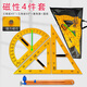 舜江大號塑料尺規套裝 小學(xué)數學(xué)教師教學(xué)用可畫(huà)直徑10-100cm的圓 45cm磁性三角板量角器兩用圓規收納袋