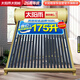 太陽(yáng)雨行業(yè)領(lǐng)先太陽(yáng)能熱水器光電兩用全自動(dòng)上水加熱175L保熱墻6代升級(jí)款大水箱款20管送+裝 國(guó)家補(bǔ)貼20%