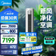 美的空調(diào) 3匹 靜新風(fēng) 家電國家補(bǔ)貼 空調(diào)立式  新風(fēng)空調(diào) 客廳空調(diào)柜機(jī) 新一級能效  KFR-72LW/N8XF1-1