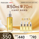 茉珂（mooklook）時光新肌肌底修護(hù)精華油  補水保濕呵護(hù)屏障50ml 