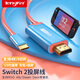 Tengfei適用Switch2投屏線支持HDR便攜底座2代充電器typec轉(zhuǎn)HDMI高清電視連接線ns2配件游戲機(jī)轉(zhuǎn)換拓展塢 2代60Hz紅藍(lán)|主機(jī)性能·支持HDR 2米