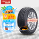 富神（FORTUNE）靜音棉輪胎 245/45R20 103W XL FSR-303 適配比亞迪唐DM/VV5
