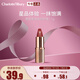 CHARLOTTE TILBURY CT摩登霧感唇膏吻痕 1.1g 百搭豆沙色 體驗裝 禮物送女友