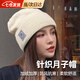 豹潛帽子冬季女月子帽秋冬百搭韓版時(shí)尚加絨保暖產(chǎn)后月子針織毛線(xiàn)帽 米色【加絨】 【加絨保暖，舒適百搭】