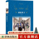 駱駝祥子（經(jīng)典譯林）（“人民藝術(shù)家”老舍先生京味小說代表作，莫言的寫作榜樣）