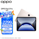 OPPO Pad 3 Pro 12.1英寸平板電腦 高通第三代驍龍 8 領先版 3K超清原彩屏 辦公學習游戲娛樂平板 晨曦金 12GB+256GB