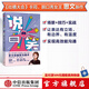 【官方旗艦店親簽版】說(shuō)笑 有效有范兒的表達(dá)技巧 思文 著 高效能溝通 吐槽大會(huì) 脫口秀大會(huì) 幽默溝通術(shù) 中信