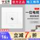 公牛有線電視開關插座面板家用tv閉路電視接口墻壁86型暗裝電視插G07 單電視