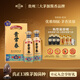 貴常春貴30 1953年原國營貴定酒廠貴長春醬香酒白酒53度禮盒送禮 53度 500mL 2瓶