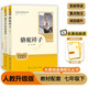 駱駝祥子 鋼鐵是怎樣煉成的 人教版升級版 初中七年級下冊推薦必讀課外閱讀書(shū)目 新教改推薦 人民教育出版社