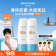 Mistine蜜絲婷新版小藍帽戶外防曬霜乳女70ml*2組合裝 SPF50七夕禮物