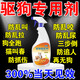 驅狗噴劑室外長(cháng)效噴霧防狗尿輪胎噴劑防止狗狗亂撒尿汽車(chē)拉屎神器 1瓶【驅狗專(zhuān)用】