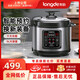 龍的（longde） 電壓力鍋 家用5L大容量多功能預約定時保溫電壓力鍋 電腦式防燙提手 LD-YL5015S（雙膽） 5L