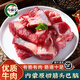 肉福記 原切筋頭巴腦 內(nèi)蒙古牛肉新鮮牛碎肉冷凍牛筋火鍋燒烤食材 生鮮 筋頭巴腦4斤(劃算)
