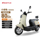 邦德富士達電動摩托車【又好又便宜】小金龜1200W72V20Ah續(xù)航80KM前碟剎液壓減震軟啟動電動車 霧靄米咖 