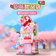 名創(chuàng  )優(yōu)品（MINISO）草莓甜品店積木拼插街景模型玩具擺件生日禮物兒童禮物男孩女孩