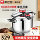 康巴赫（KBH） 高壓鍋食品級304不銹鋼壓力鍋炫動雙檔位復底壓力煲電磁爐燃氣用 炫動高壓鍋【適合2-5人】 22cm 6L