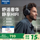 飛利浦（PHILIPS）無線耳機(jī)L3 主動降噪頭戴式藍(lán)牙5.1無線耳機(jī)帶麥HiRes認(rèn)證高保真觸控面板蘋果華為小米通用 【ANC主動降噪】L3