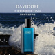 大衛杜夫（Davidoff）冷水男士須后水125ml 男士刮胡生日禮物