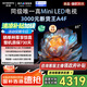 創(chuàng)維電視85A4F 百級(jí)分區(qū)Mini LED 144Hz高刷4+64大內(nèi)存一級(jí)能效85吋平板電視機(jī)85英寸家電補(bǔ)貼以舊換新 85英寸 國(guó)家補(bǔ)貼20%