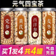 潤弘永堂（RunHongYongTang）黨參元氣四寶茶500g黨叁當(dāng)參克泡水煲湯黃芪西洋參麥冬當(dāng)歸組合 【4罐各50g】黨參黃芪西洋參麥冬