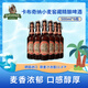 卡布奇納（KAPUZINER）窖藏小麥精釀啤酒500ml*6瓶 德國原裝進(jìn)口 修道院精釀瓶裝啤酒 