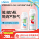 布朗博士玻璃奶瓶 0-6月新生嬰兒防脹氣 寬口徑奶瓶套裝150ml+270ml 小象
