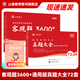 山香教育2026教師招聘編制考試用書教育基礎(chǔ)知識客觀題3600道真題精選綜合知識庫精選刷題中小學(xué)真題試卷 【真題練習(xí)】3600+通用版真題大全72套