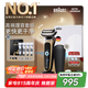 博朗朱一龍同款剃須刀電動7系Pro多功能禮盒款整機德國進口往復式刮胡刀送老公男友生日七夕情人節(jié)禮物