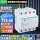 施耐德（Schneider）空開斷路器 A9系列iCNV自恢復(fù)過欠壓保護(hù)器1P+N 4P 40A