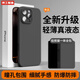 京工智造【真超薄液態(tài)丨一體按鍵】適用蘋(píng)果16手機殼iPhone16promax保護套液態(tài)硅膠全包防摔簡(jiǎn)約男新款女 【質(zhì)感黑】全包拍照鍵&無(wú)植絨輕薄散熱 iPhone16（贈鋼化膜）