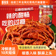 脫骨俠佤味雞爪500g網(wǎng)紅云南普洱鳳爪特辣菜根零食休閑零食品雞腳筋速食