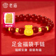 老廟黃金轉(zhuǎn)運(yùn)珠足金福袋手鏈女紅瑪瑙手串生日節(jié)日七夕情人節(jié)禮物送女 瑪瑙款:約1.7g