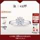 DR現(xiàn)貨雪心印記求婚鉆戒鉑金戒指 BELIEVE經(jīng)典款鉆石紀(jì)念日七夕禮物 TOP*【限量現(xiàn)貨閃發(fā)】7分H色SI1 具體手寸 詳詢(xún)客服