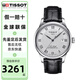 天梭（TISSOT）瑞士男士手表 力洛克系列 經(jīng)典商務(wù)機械腕表 節(jié)日禮物 T006.407.16.033.00