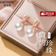 紀(jì)詩哲（GIEVSZHE）珍珠耳環(huán)女大顆高級(jí)感耳釘鑲鉆耳飾情人節(jié)生日禮物送女友老婆 簡約珍珠耳環(huán)-璀璨玫瑰金 【精品禮盒】